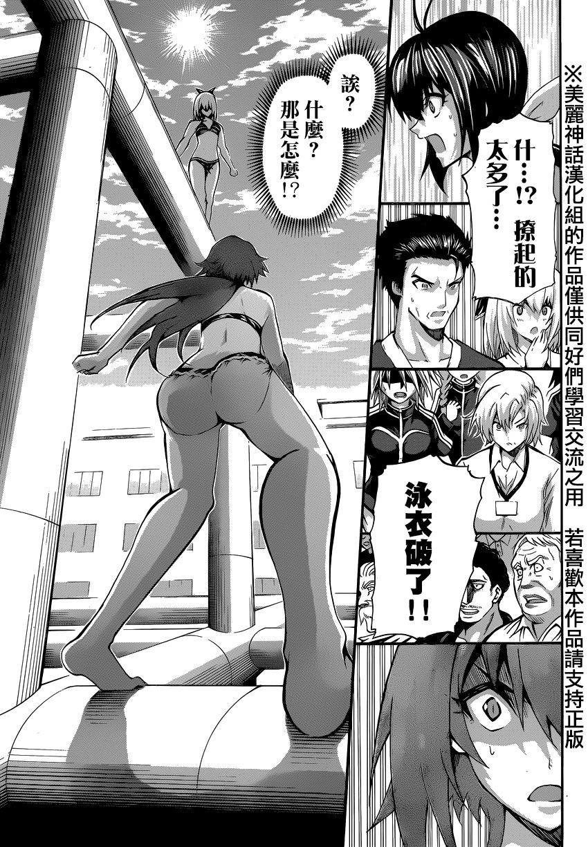 竞女韩漫全集-第71话无删减无遮挡章节图片 