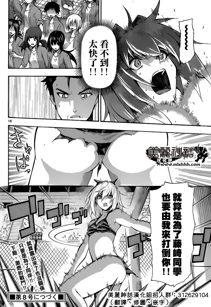 竞女韩漫全集-第71话无删减无遮挡章节图片 