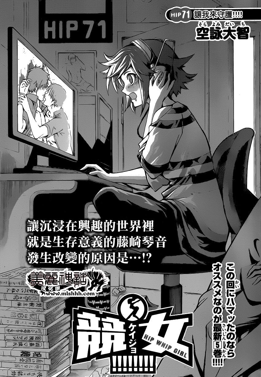 竞女韩漫全集-第71话无删减无遮挡章节图片 