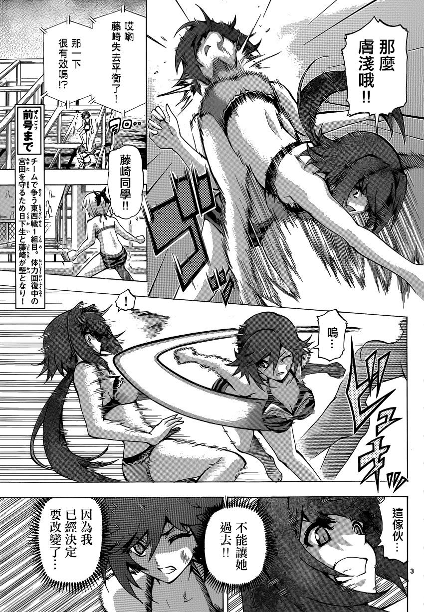 竞女韩漫全集-第71话无删减无遮挡章节图片 