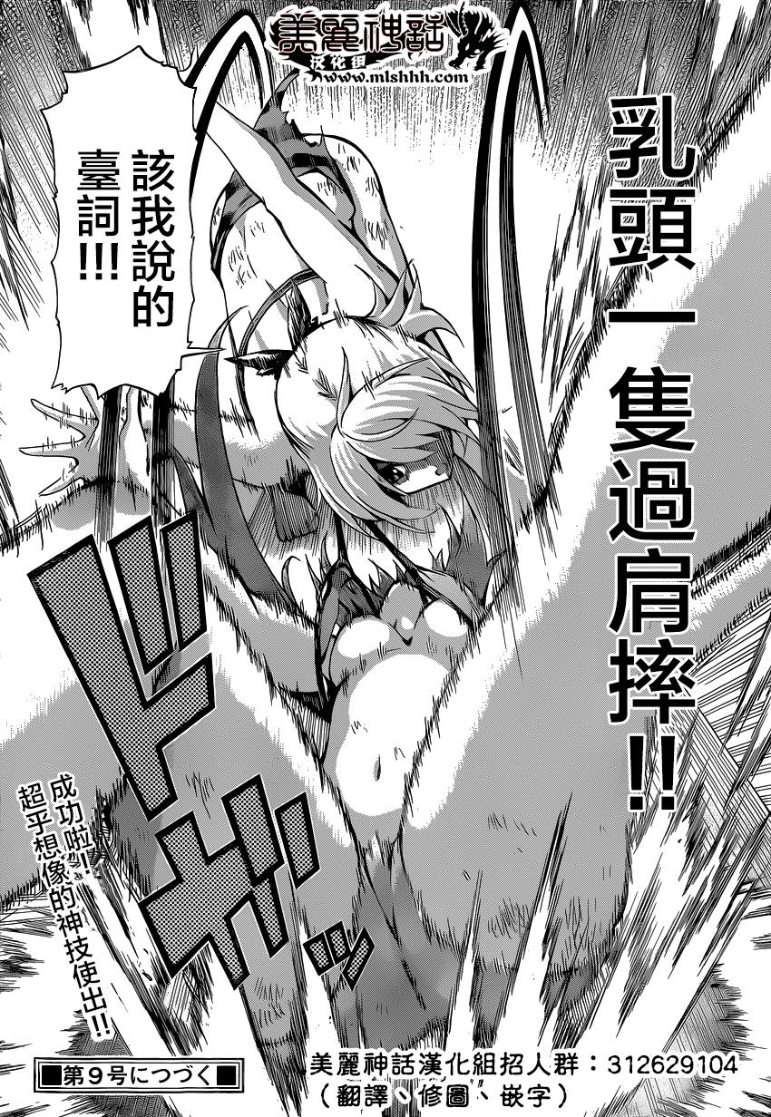 竞女韩漫全集-第72话无删减无遮挡章节图片 