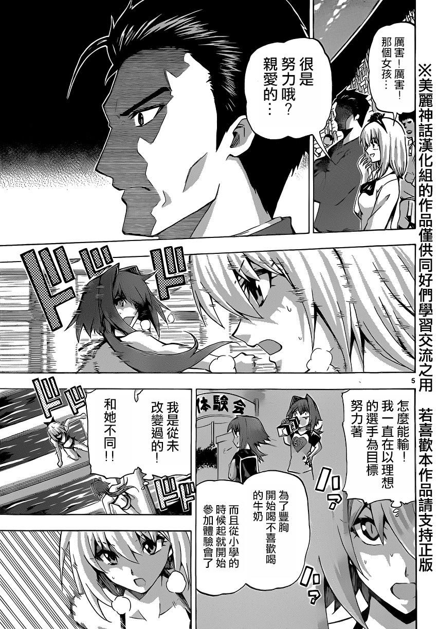 竞女韩漫全集-第72话无删减无遮挡章节图片 