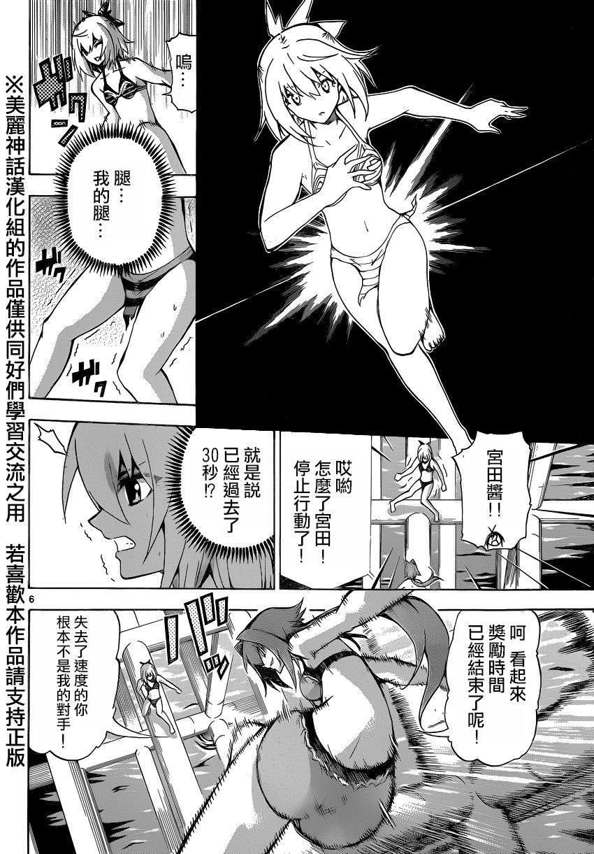 竞女韩漫全集-第72话无删减无遮挡章节图片 