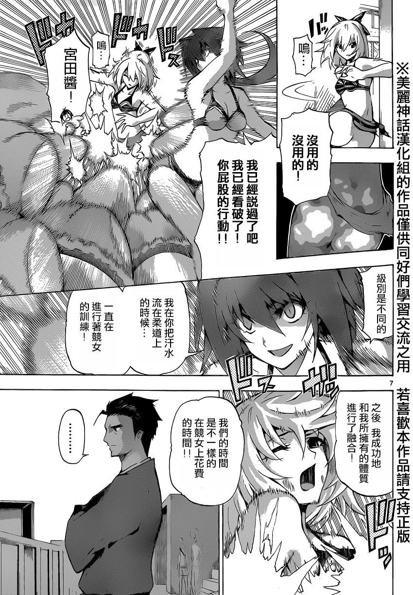 竞女韩漫全集-第72话无删减无遮挡章节图片 