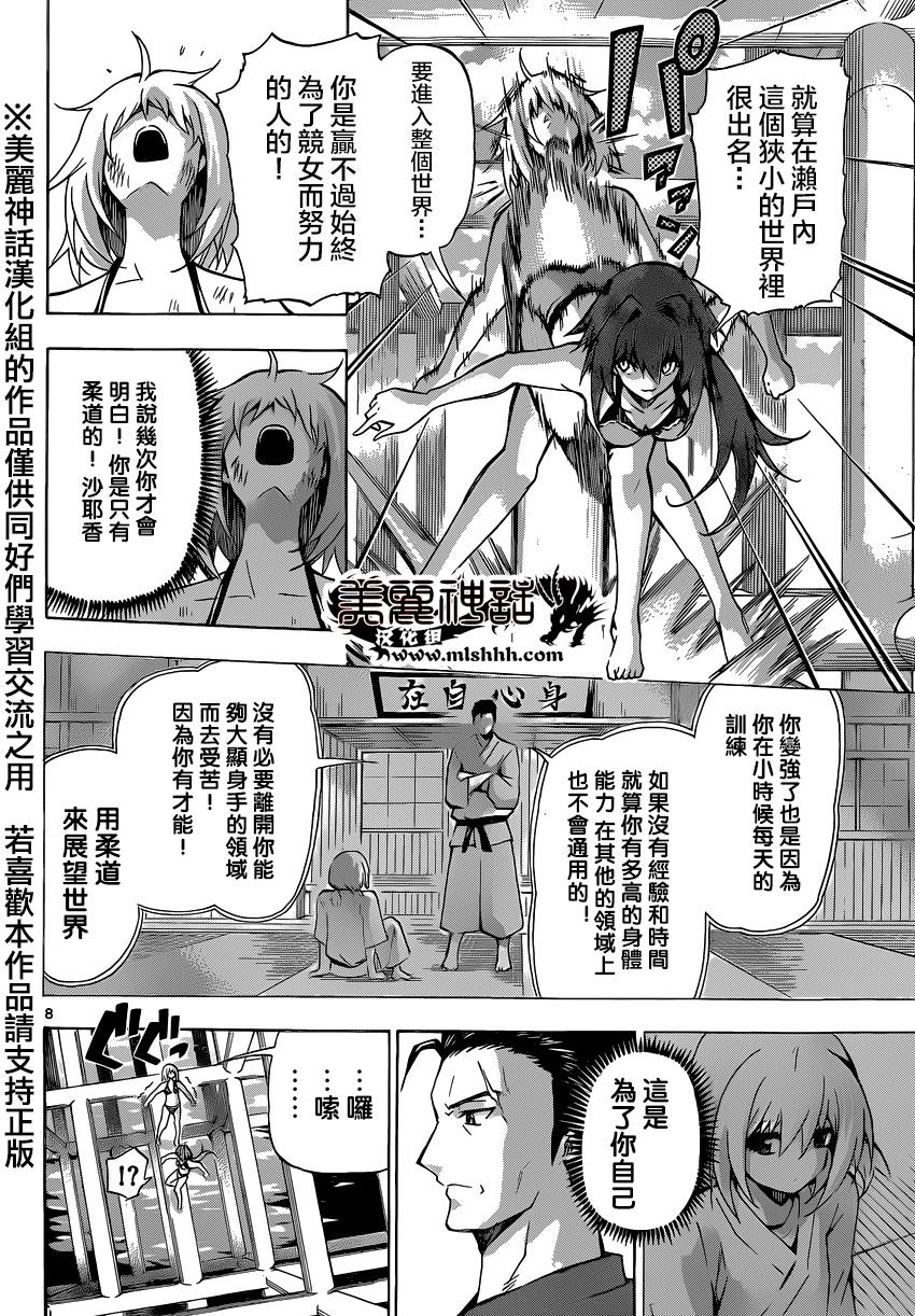 竞女韩漫全集-第72话无删减无遮挡章节图片 