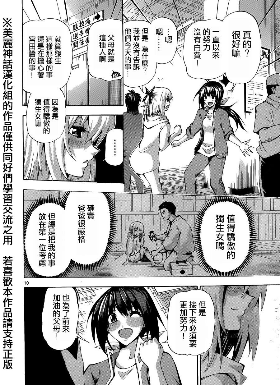 竞女韩漫全集-第73话无删减无遮挡章节图片 