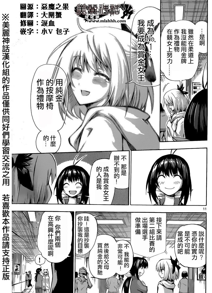 竞女韩漫全集-第73话无删减无遮挡章节图片 