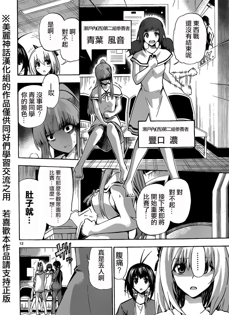 竞女韩漫全集-第73话无删减无遮挡章节图片 