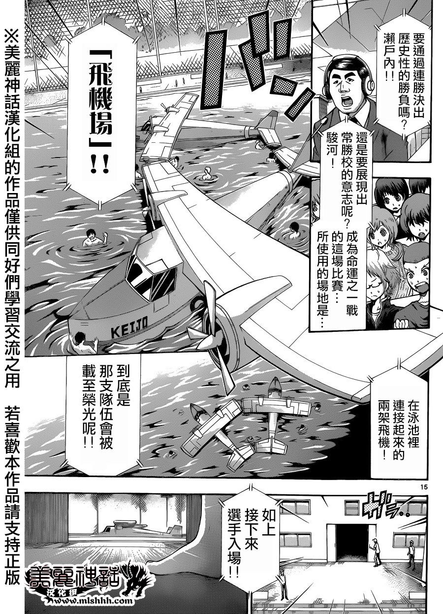 竞女韩漫全集-第73话无删减无遮挡章节图片 