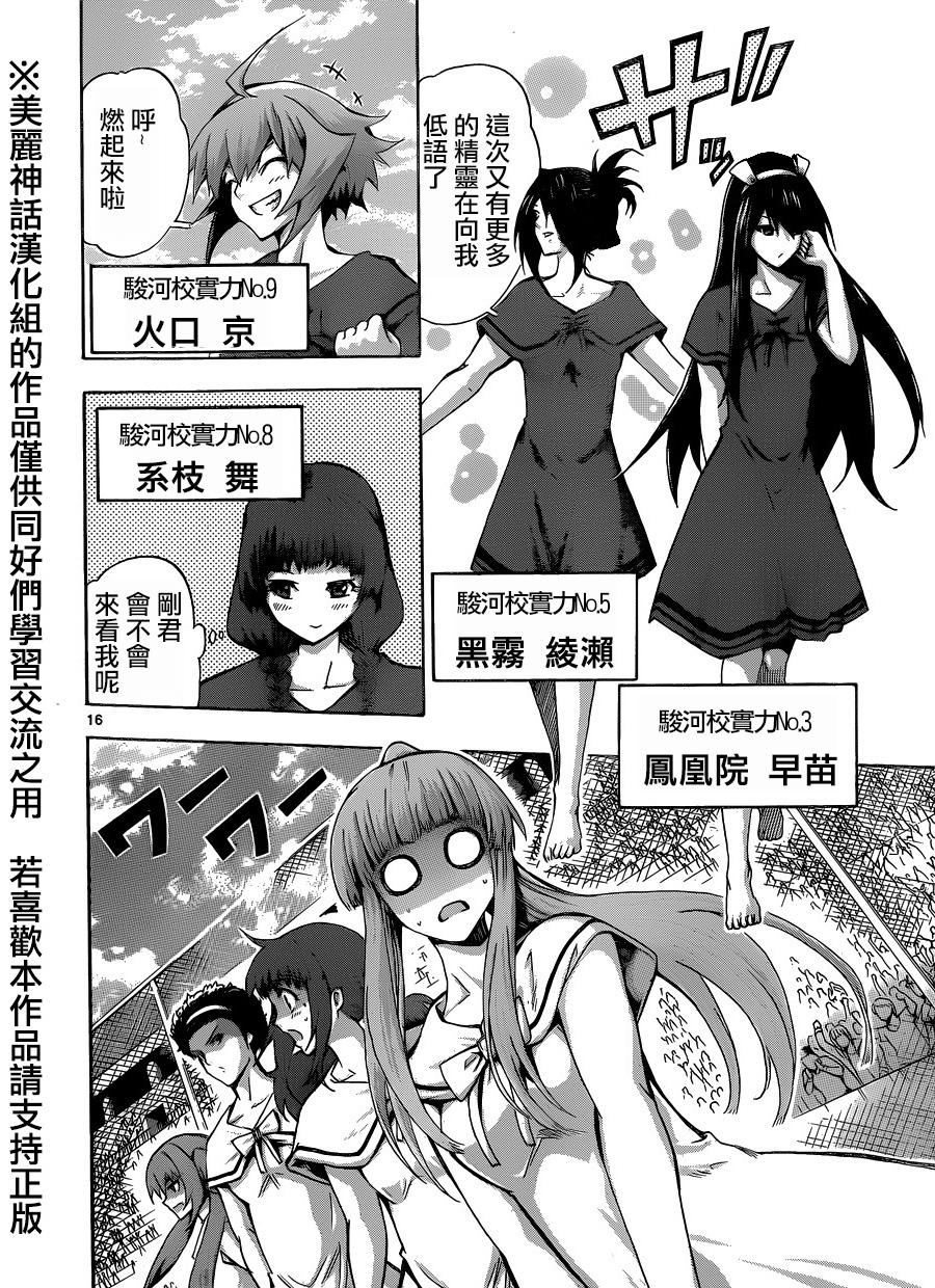 竞女韩漫全集-第73话无删减无遮挡章节图片 