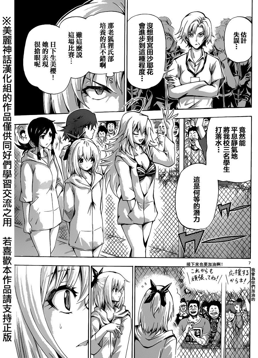竞女韩漫全集-第73话无删减无遮挡章节图片 