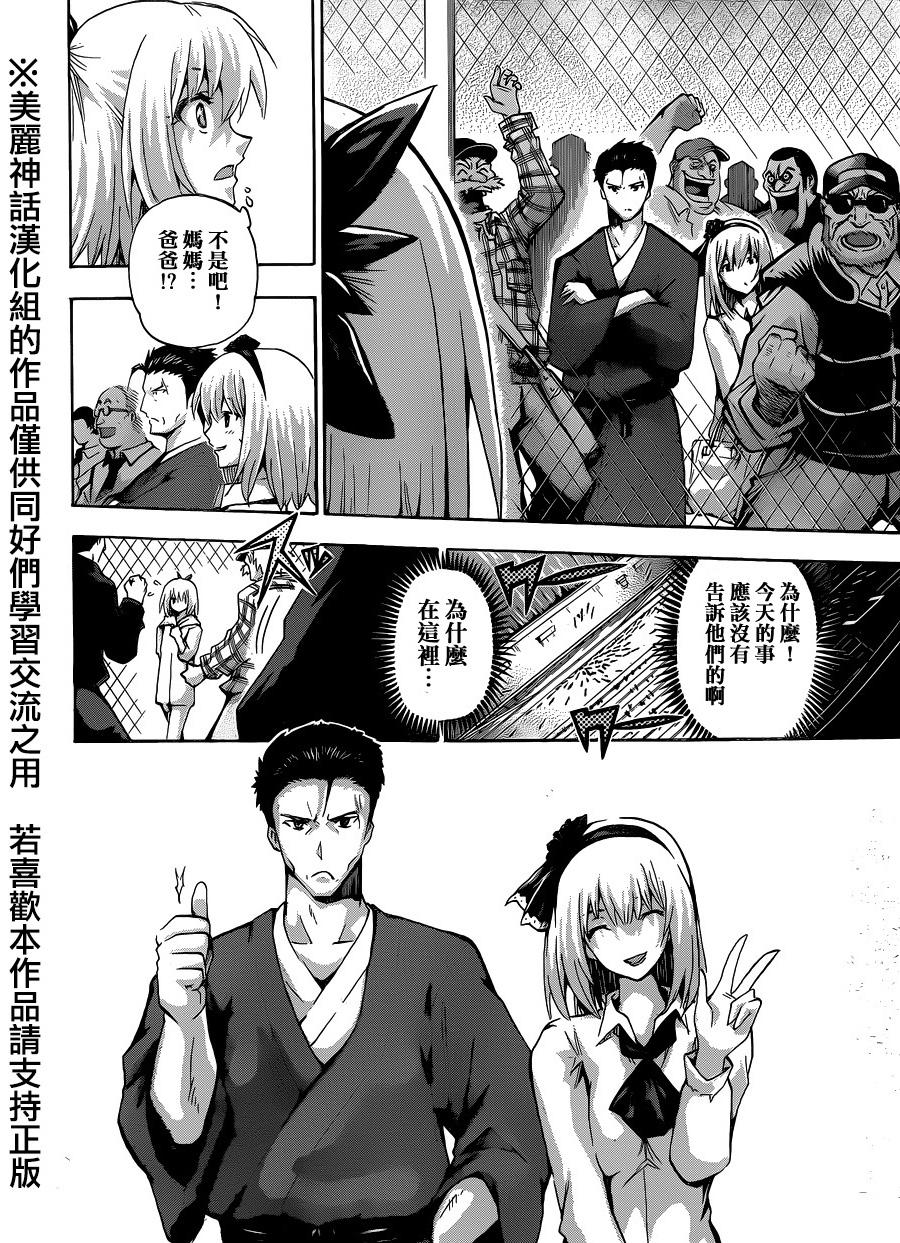 竞女韩漫全集-第73话无删减无遮挡章节图片 