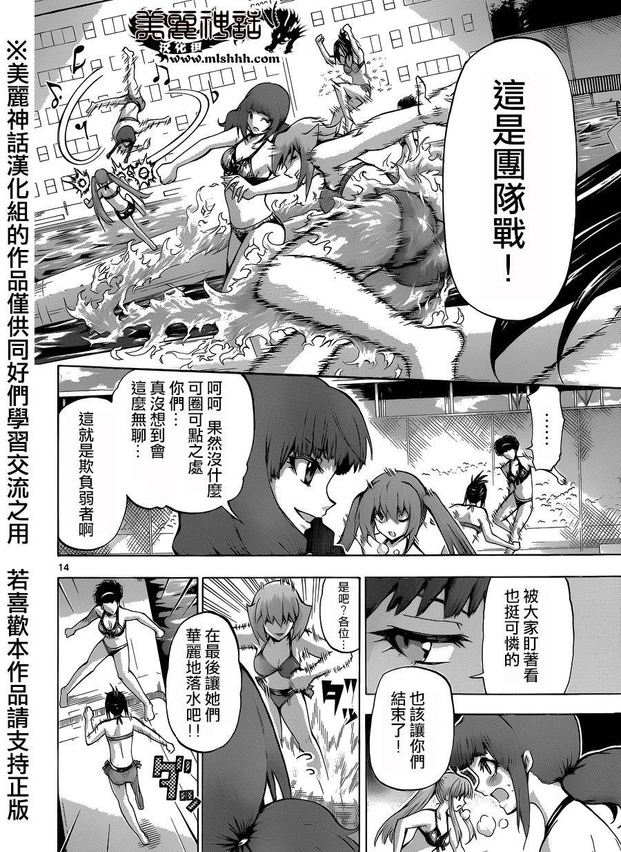 竞女韩漫全集-第74话无删减无遮挡章节图片 