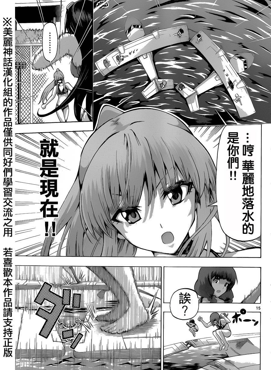 竞女韩漫全集-第74话无删减无遮挡章节图片 