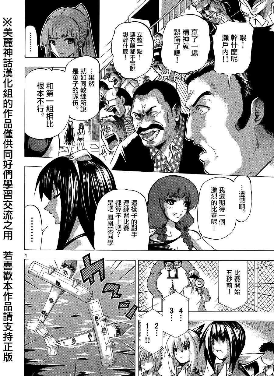 竞女韩漫全集-第74话无删减无遮挡章节图片 