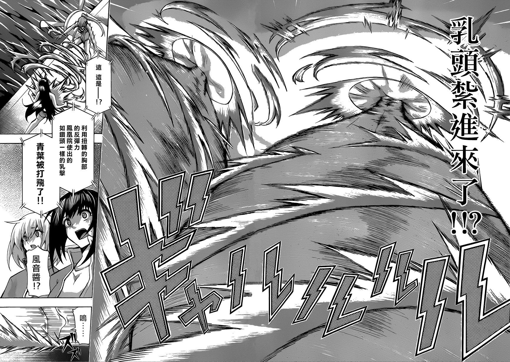 竞女韩漫全集-第76话无删减无遮挡章节图片 