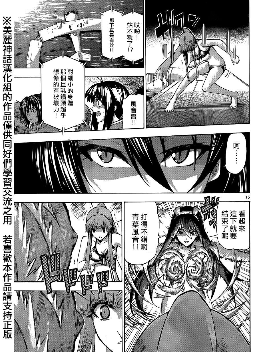 竞女韩漫全集-第76话无删减无遮挡章节图片 