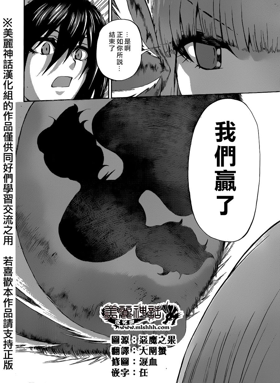 竞女韩漫全集-第76话无删减无遮挡章节图片 