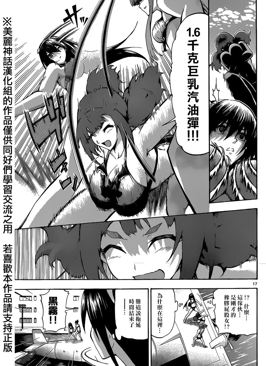 竞女韩漫全集-第76话无删减无遮挡章节图片 