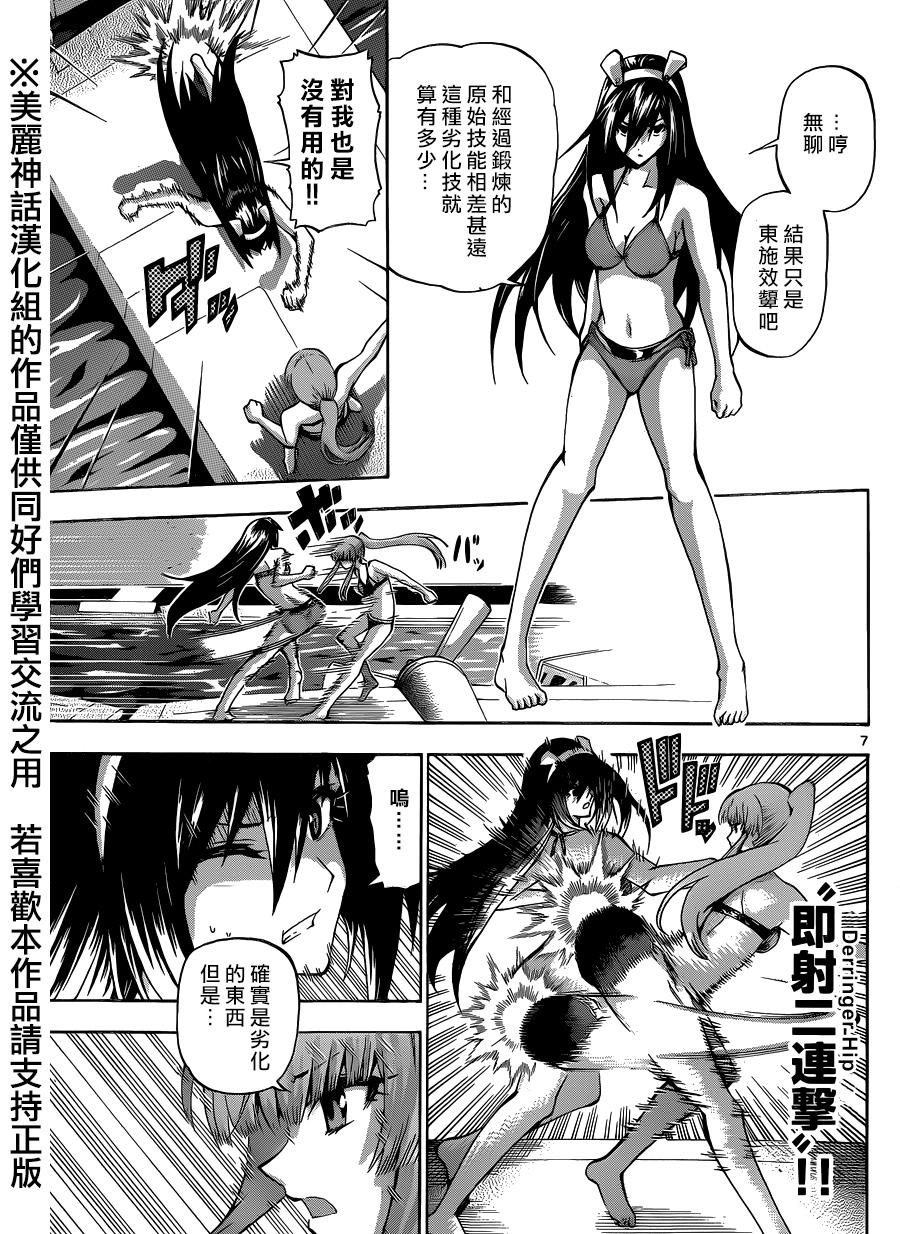 竞女韩漫全集-第76话无删减无遮挡章节图片 