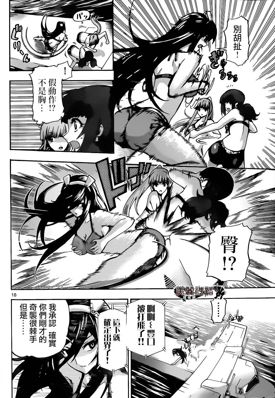 竞女韩漫全集-第77话无删减无遮挡章节图片 