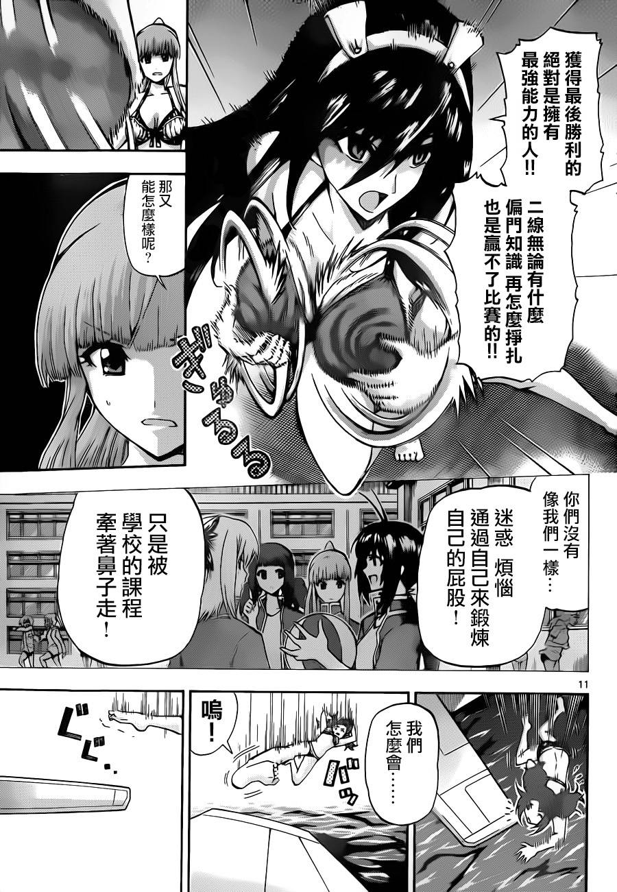 竞女韩漫全集-第77话无删减无遮挡章节图片 