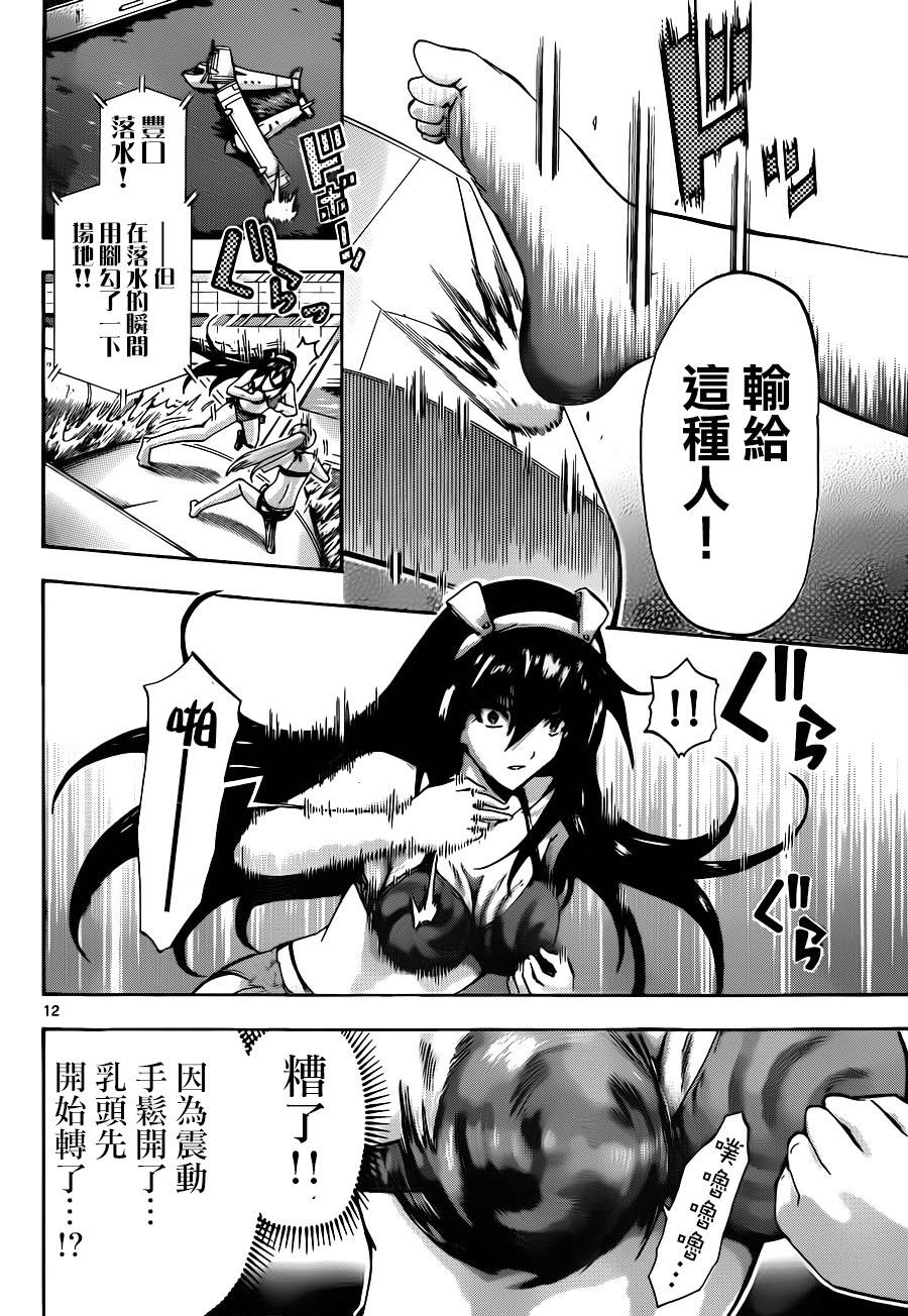 竞女韩漫全集-第77话无删减无遮挡章节图片 