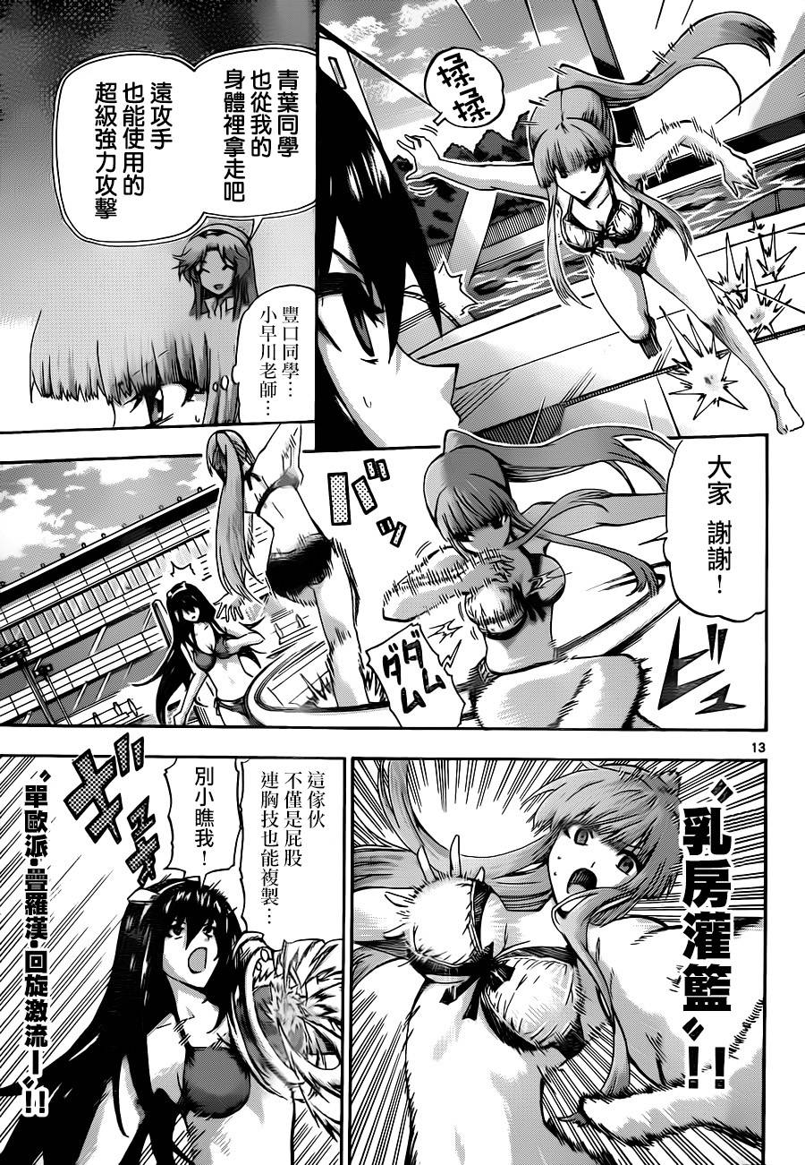 竞女韩漫全集-第77话无删减无遮挡章节图片 