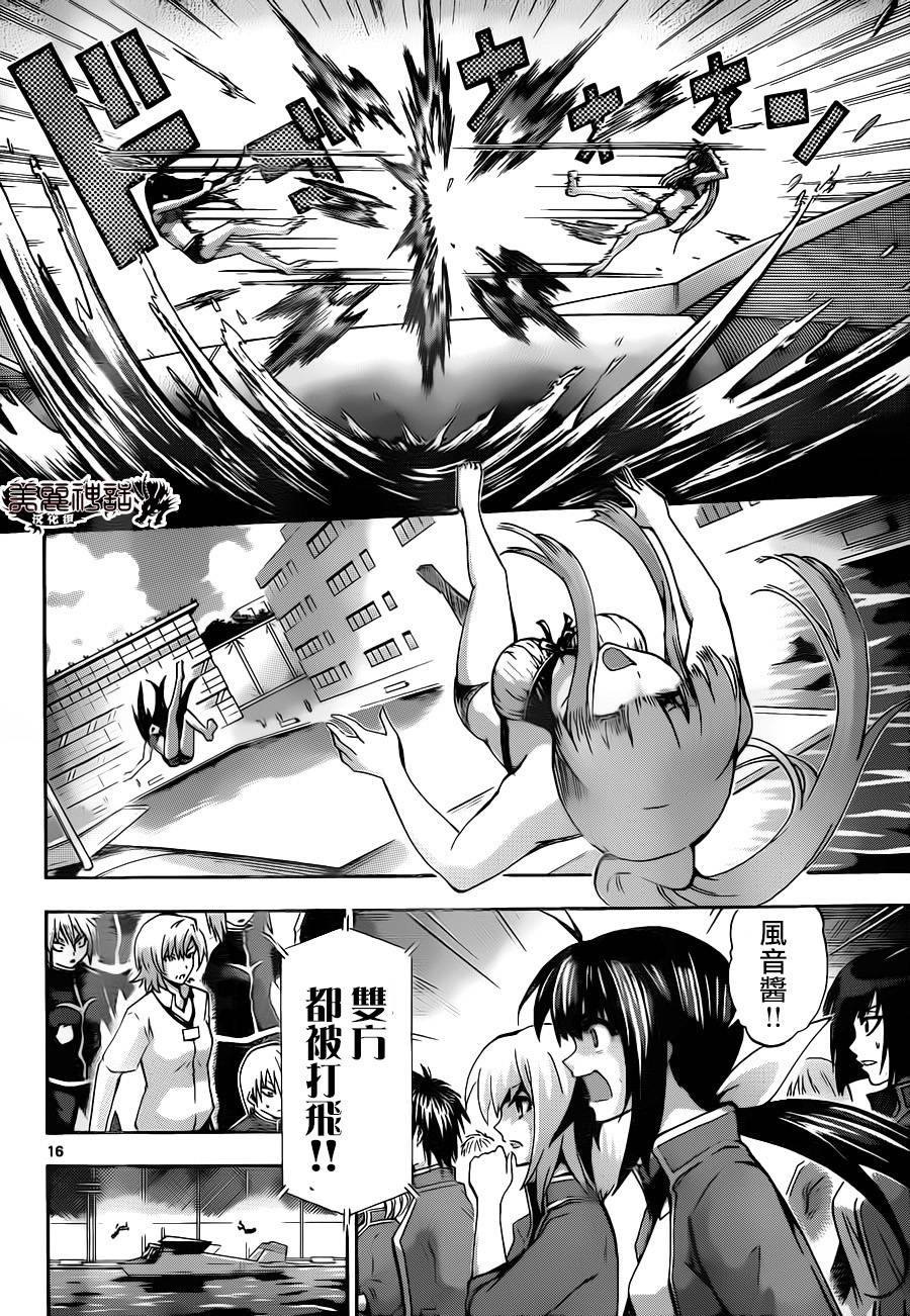 竞女韩漫全集-第77话无删减无遮挡章节图片 