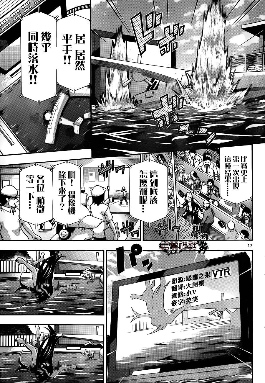 竞女韩漫全集-第77话无删减无遮挡章节图片 