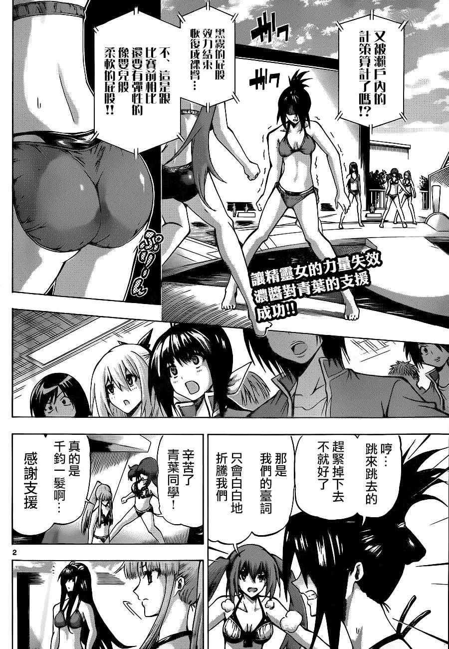 竞女韩漫全集-第77话无删减无遮挡章节图片 