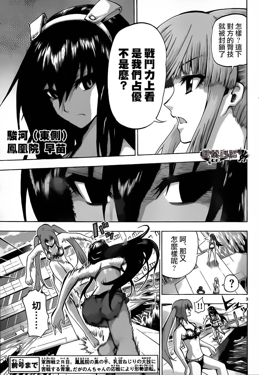 竞女韩漫全集-第77话无删减无遮挡章节图片 