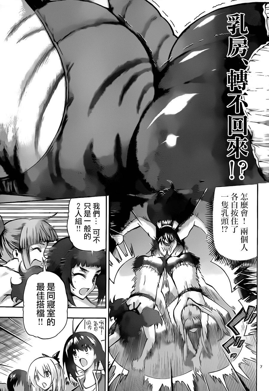 竞女韩漫全集-第77话无删减无遮挡章节图片 