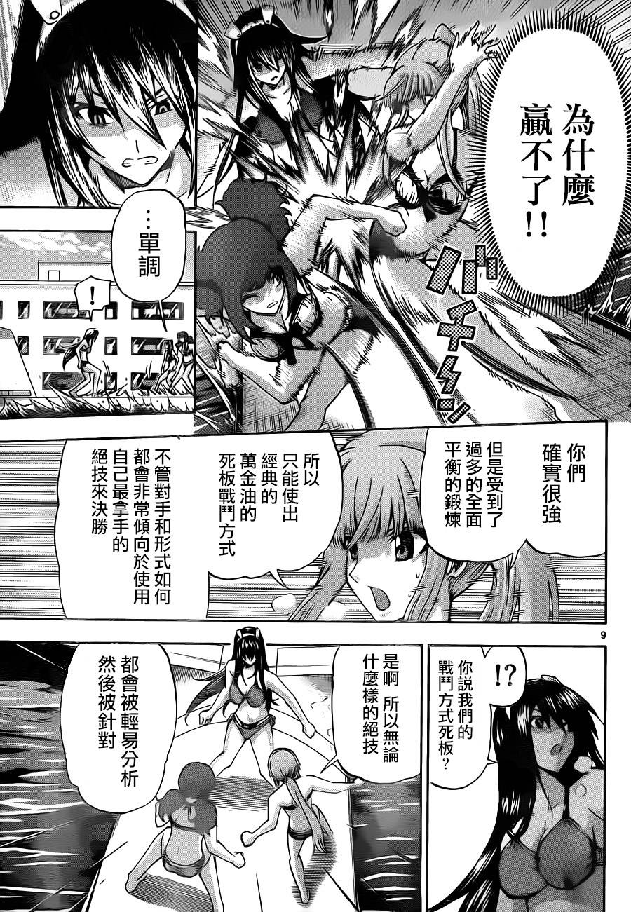 竞女韩漫全集-第77话无删减无遮挡章节图片 