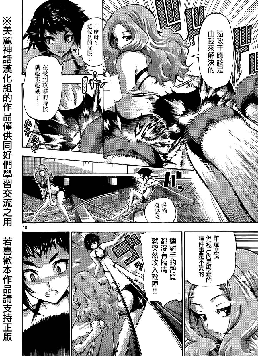 竞女韩漫全集-第78话无删减无遮挡章节图片 