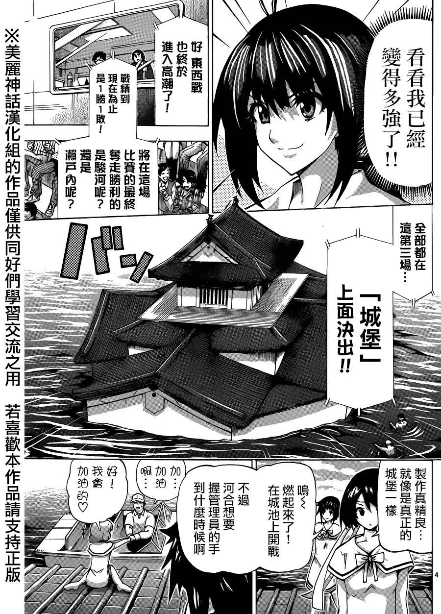 竞女韩漫全集-第78话无删减无遮挡章节图片 