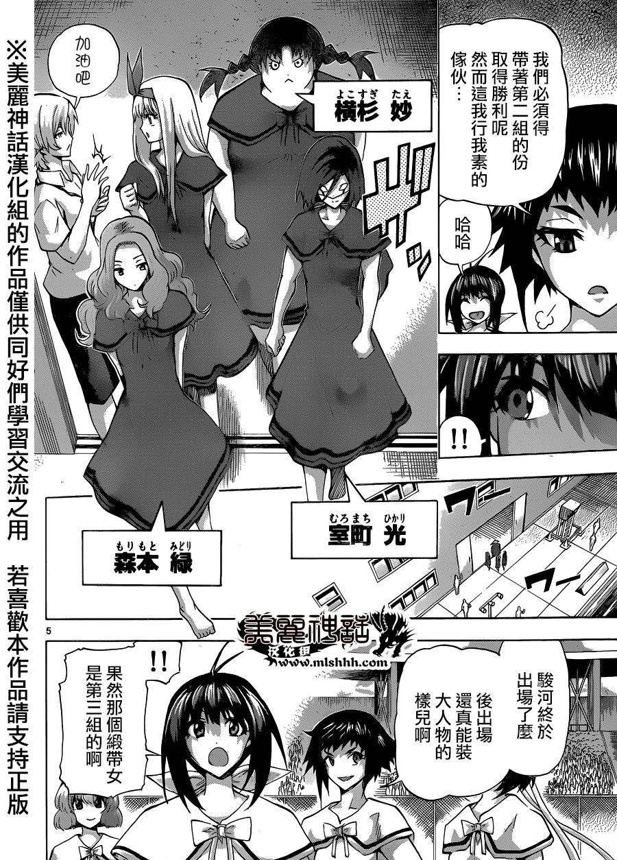 竞女韩漫全集-第78话无删减无遮挡章节图片 