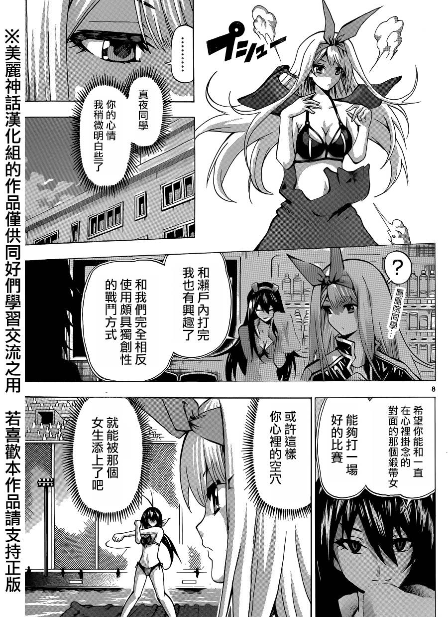 竞女韩漫全集-第78话无删减无遮挡章节图片 