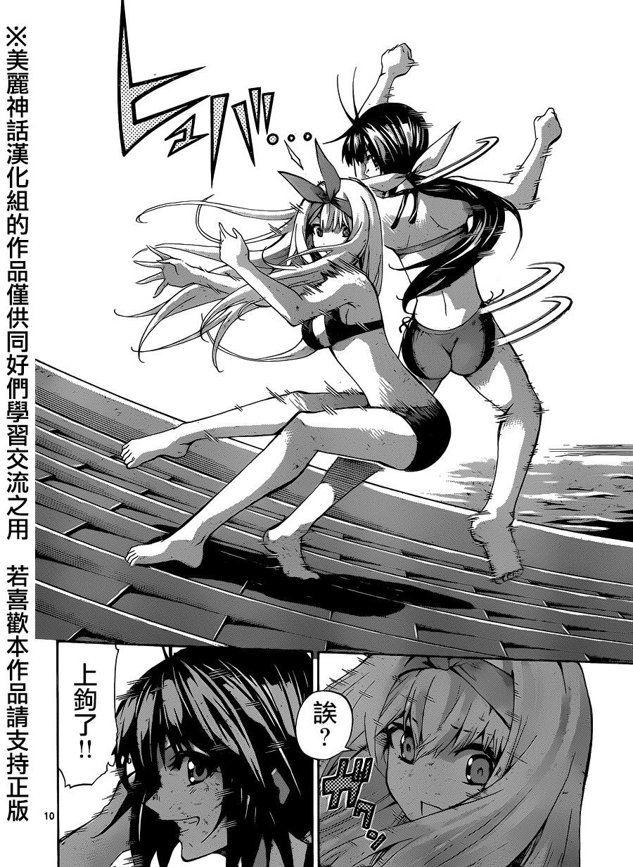 竞女韩漫全集-第79话无删减无遮挡章节图片 