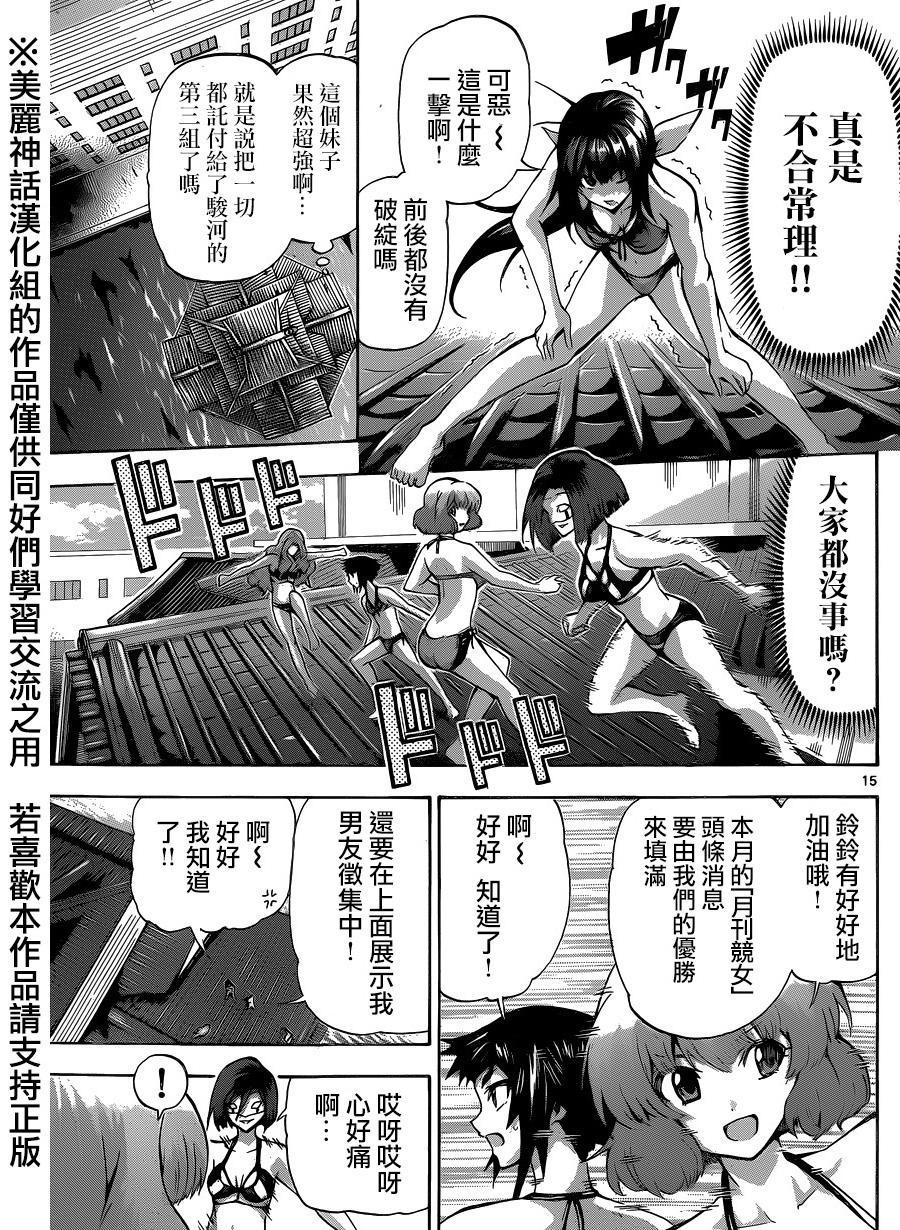 竞女韩漫全集-第79话无删减无遮挡章节图片 