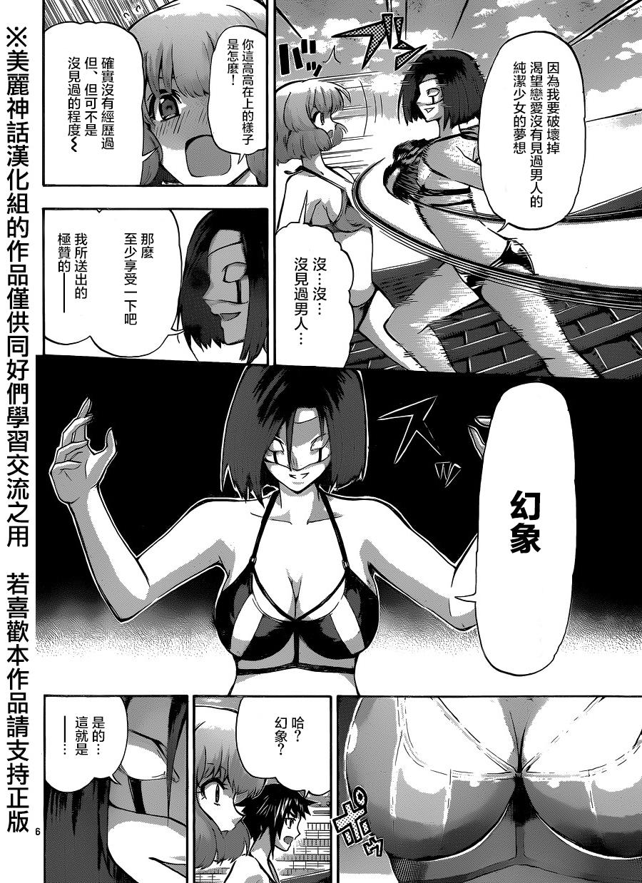 竞女韩漫全集-第79话无删减无遮挡章节图片 