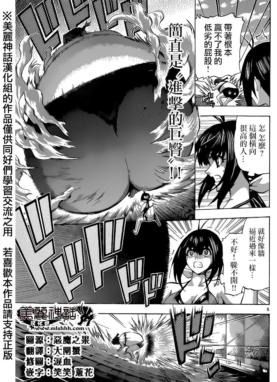 竞女韩漫全集-第79话无删减无遮挡章节图片 