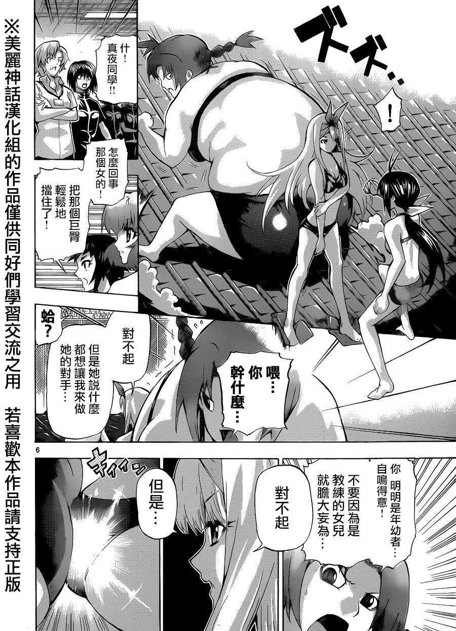 竞女韩漫全集-第79话无删减无遮挡章节图片 