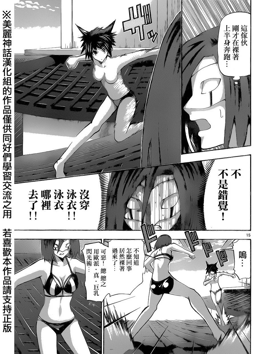 竞女韩漫全集-第80话无删减无遮挡章节图片 