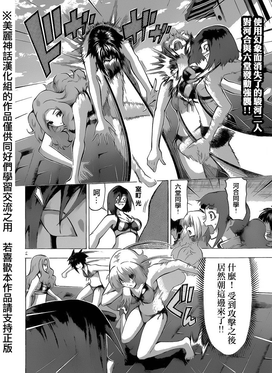 竞女韩漫全集-第80话无删减无遮挡章节图片 
