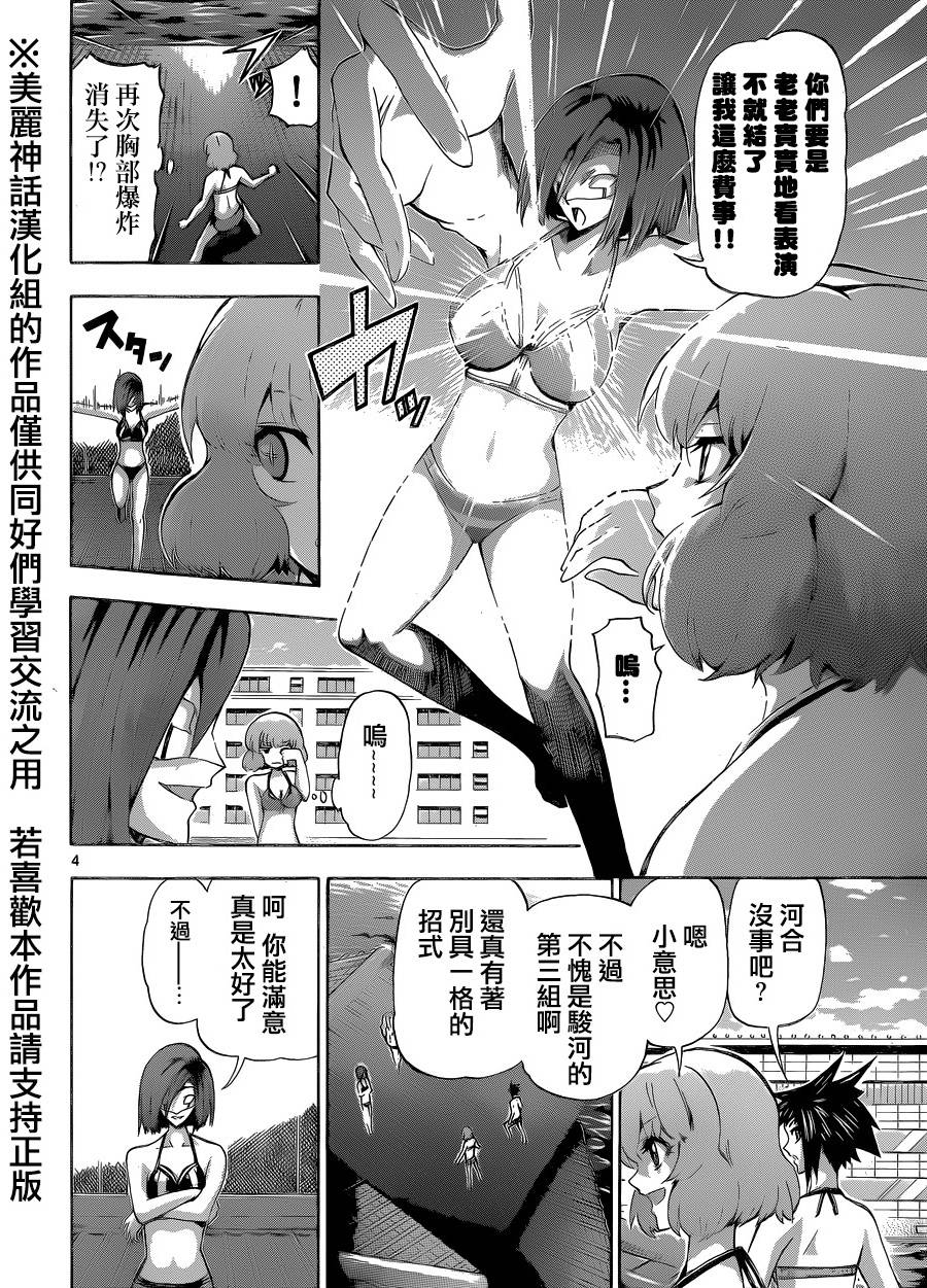 竞女韩漫全集-第80话无删减无遮挡章节图片 