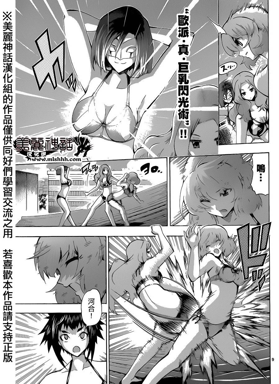 竞女韩漫全集-第80话无删减无遮挡章节图片 
