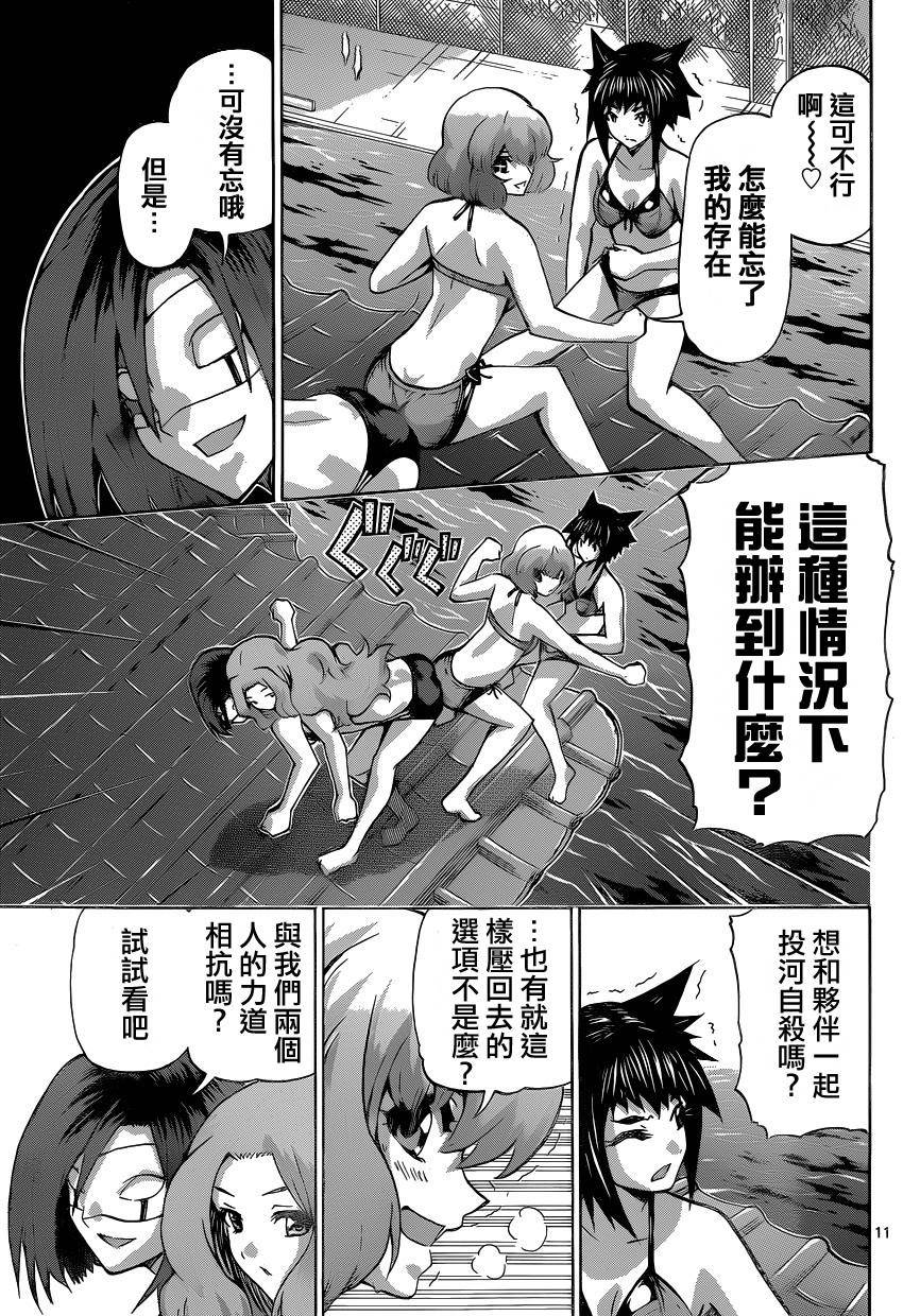 竞女韩漫全集-第81话无删减无遮挡章节图片 