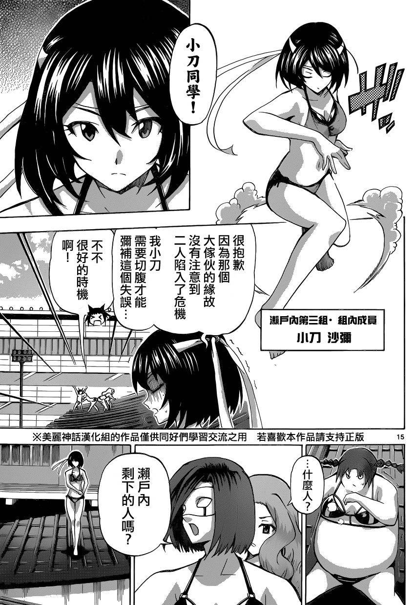 竞女韩漫全集-第81话无删减无遮挡章节图片 