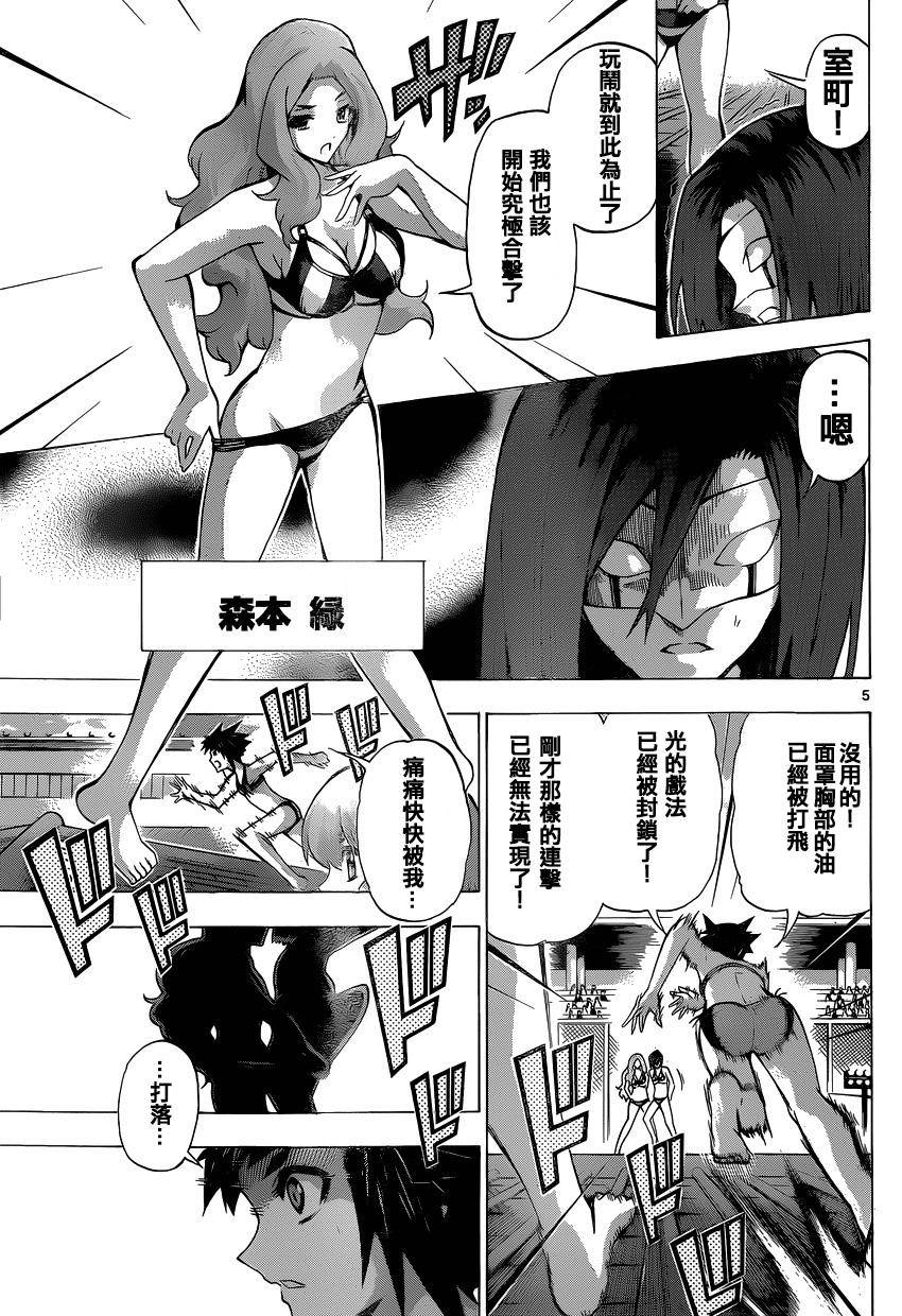 竞女韩漫全集-第81话无删减无遮挡章节图片 